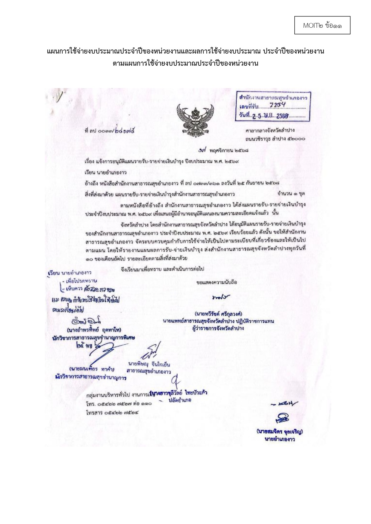 ปกเอกสาร